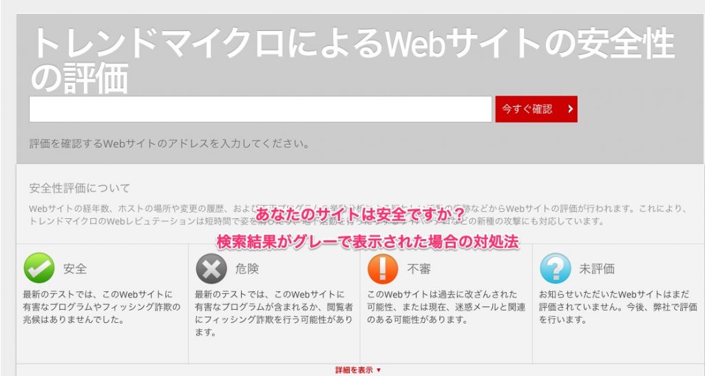 Google検索結果がグレーに表示される場合の対処法 | WordPressのいかし方 |
