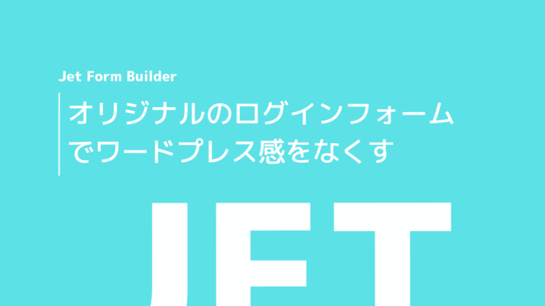 オリジナルのログインフォーム