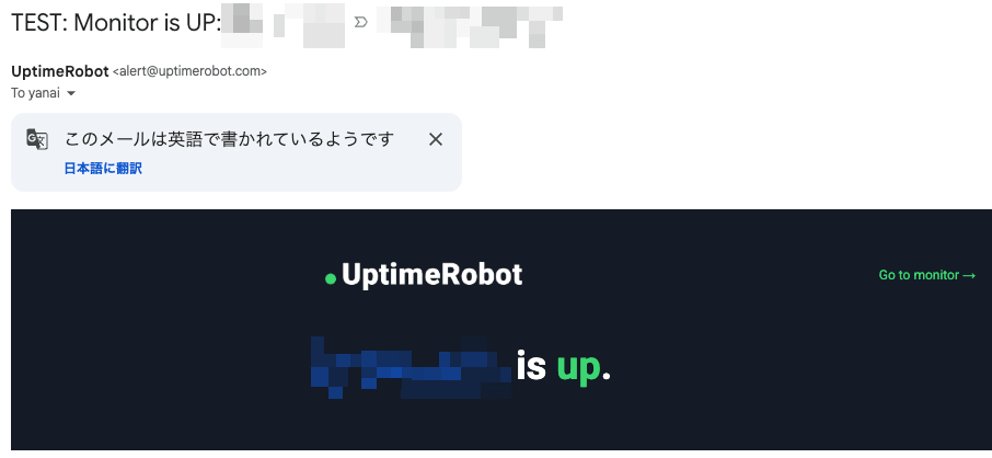 UptimeRobotの設定方法