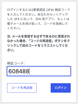 ワードプレスにメールの二段階認証を