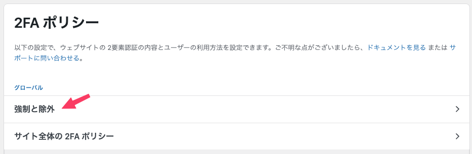 ワードプレスにメールの二段階認証を