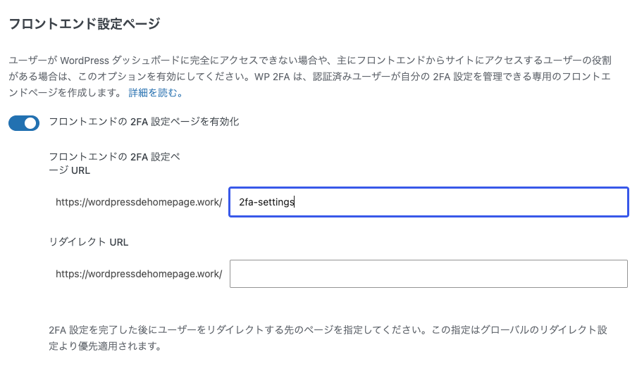 ワードプレスにメールの二段階認証を