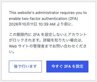 ワードプレスにメールの二段階認証を