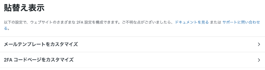 ワードプレスにメールの二段階認証を