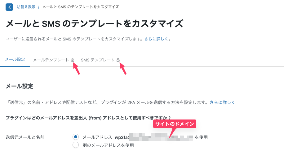 ワードプレスにメールの二段階認証を