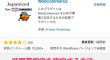 『配送時間帯指定をWoocommerceに設定する』というブログの説明画像です。